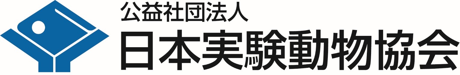 公益社団法人 日本実験動物協会